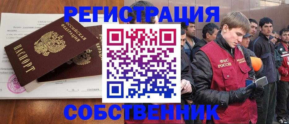 прописка штамп в Вяземском