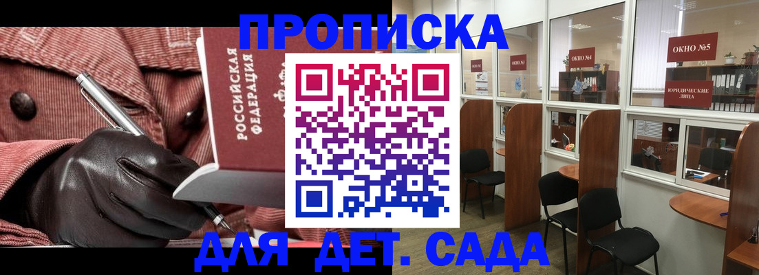 прописка для военкомата в Вяземском