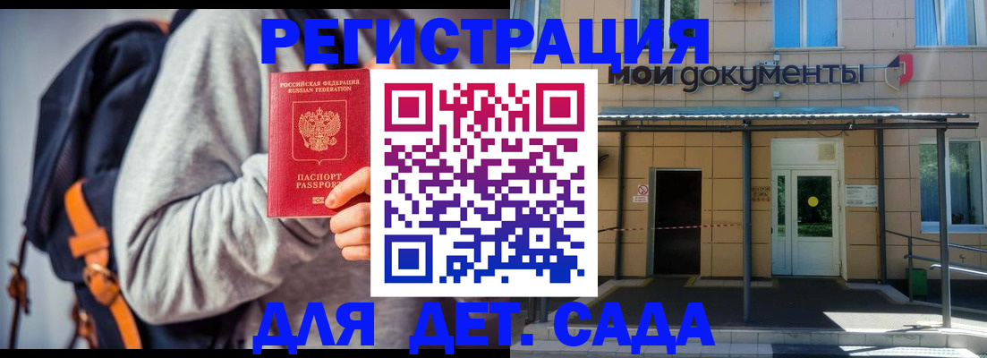 прописка для работы в Вяземском