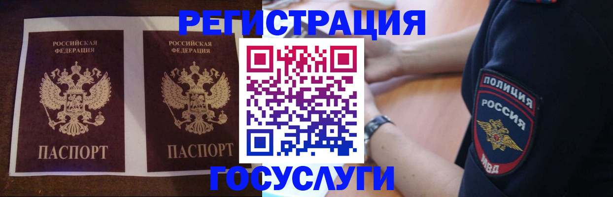временная регистрация законно в Вяземском