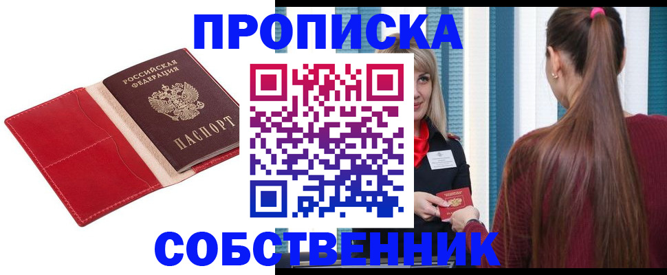 регистрация в Вяземском